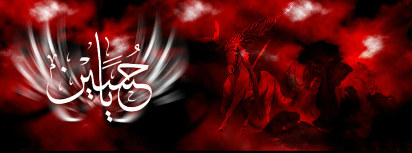 10 Muharram HD Wallpapers for Facebook cover 2016