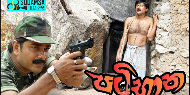 sinhala horror movies list sinhala horror movies list