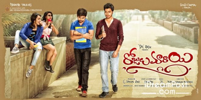 List of Top Telugu Movies List 2016