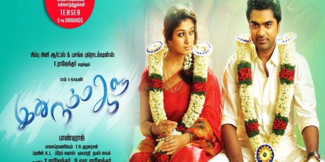 new tamil movies list 2017 new tamil movies list 2017