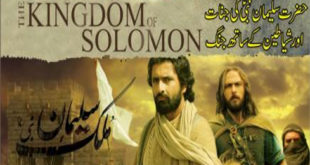 List of Islamic Movies in Urdu