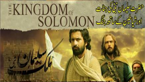 List of Islamic Movies in Urdu