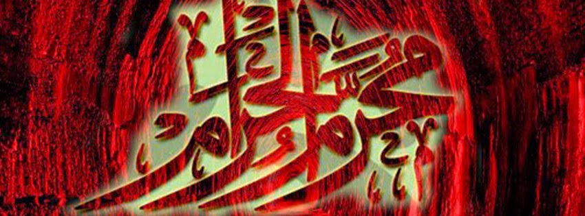 10 Muharram HD Wallpapers for Facebook cover 2016