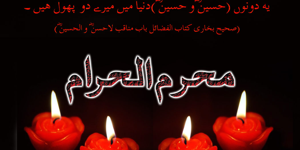 10 Muharram 2025 Whatsapp Video