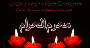 9 Muharram New Wallpaper