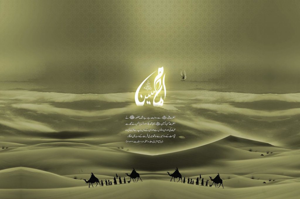 9 Muharram New Wallpapers 2016