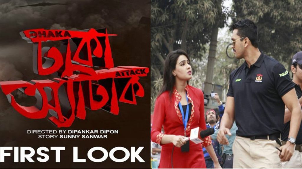 List of Bangladeshi movies 2017