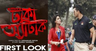 List of Bangladeshi movies 2017