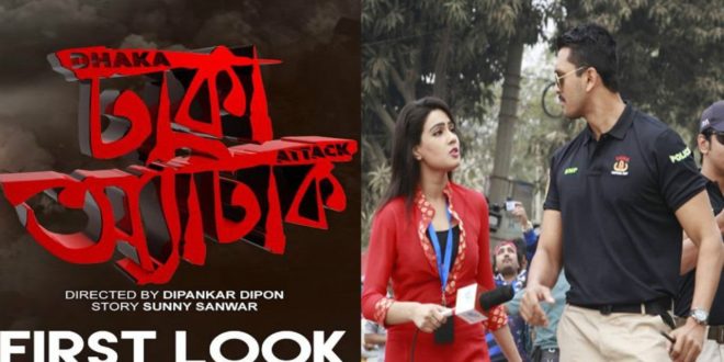 List of Bangladeshi movies 2017