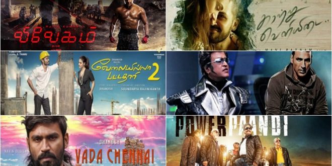 List of Tamil Flop movies 2017