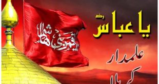 10 Muharram New Wallpapers 2017