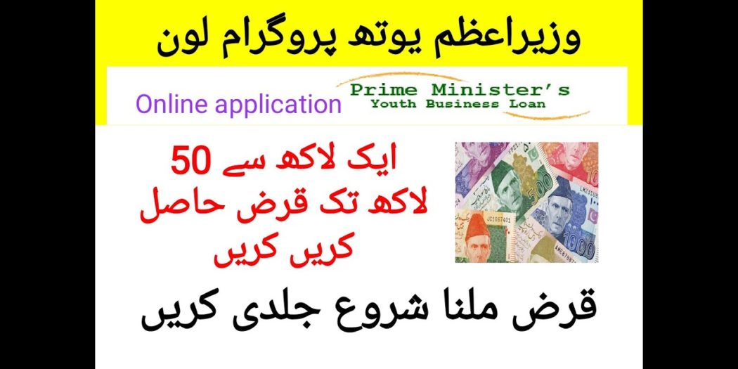Imran Khan (PM) Youth Loan Scheme 2022 for Students