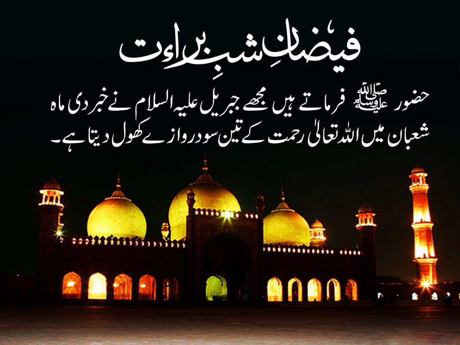 Shab e Barat Mubarak Whatsapp Status 2024
