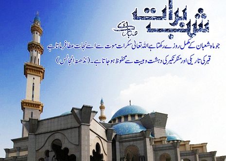 Shab e Barat Mubarak Whatsapp Status